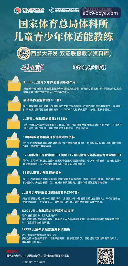 博业体育注册教学安卓版完整指南：从下载到实战的7个关键步骤